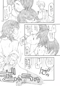 Page 21 of Yuni-san to Mei-tan to - preview thumbnail