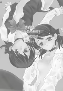 Page 3 of Yuni-san to Mei-tan to - preview thumbnail