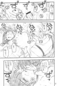 Page 38 of Yuni-san to Mei-tan to - preview thumbnail