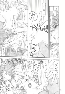 Page 40 of Yuni-san to Mei-tan to - preview thumbnail