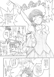 Page 4 of Yuni-san to Mei-tan to - preview thumbnail