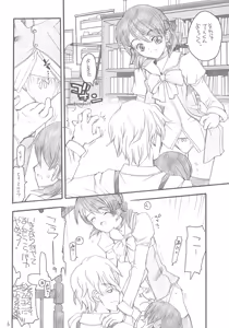 Page 5 of Yuni-san to Mei-tan to - preview thumbnail