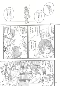Page 8 of Yuni-san to Mei-tan to - preview thumbnail