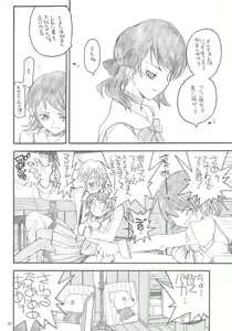 Page 9 of Yuni-san to Mei-tan to - preview thumbnail