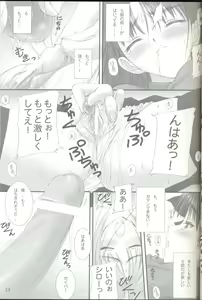 Page 24 of Caladbolg Motto Yume no Tsuzuki - preview thumbnail