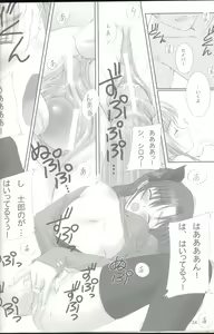 Page 25 of Caladbolg Motto Yume no Tsuzuki - preview thumbnail