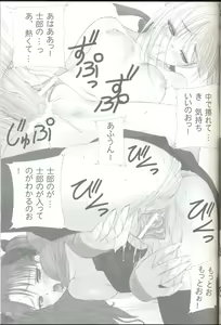 Page 26 of Caladbolg Motto Yume no Tsuzuki - preview thumbnail
