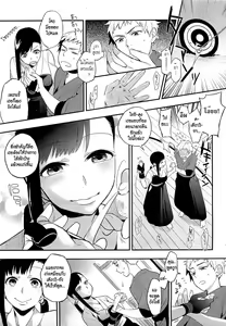 Page 3 of Mitsugake no Senpai | Senpai's Sweet Archery Glove - preview thumbnail