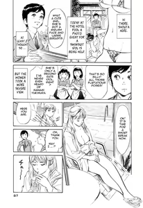 Page 86 of Hotel de Dakishimete Vol. 4 - Yawahada Mankitsu - preview thumbnail