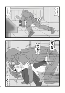 Page 5 of Ryoujoku Shoushitsu Nagato o Heya de Muriyari SA - preview thumbnail