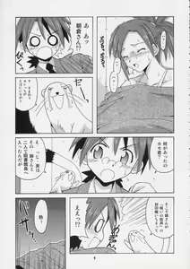 Page 4 of Negi-sensei to Himitsu no School Mizugi - preview thumbnail