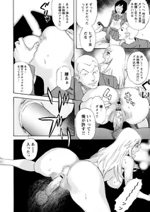 Page 105 of Emu e no kumotsu - preview thumbnail