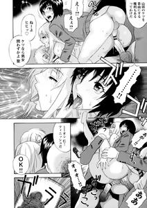 Page 107 of Emu e no kumotsu - preview thumbnail