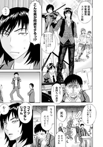 Page 112 of Emu e no kumotsu - preview thumbnail
