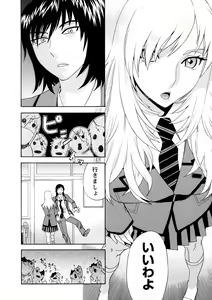 Page 119 of Emu e no kumotsu - preview thumbnail