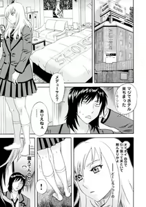 Page 120 of Emu e no kumotsu - preview thumbnail