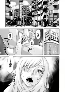 Page 126 of Emu e no kumotsu - preview thumbnail