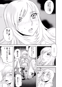 Page 134 of Emu e no kumotsu - preview thumbnail