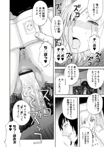 Page 139 of Emu e no kumotsu - preview thumbnail