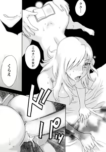 Page 140 of Emu e no kumotsu - preview thumbnail