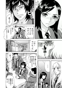 Page 145 of Emu e no kumotsu - preview thumbnail