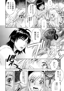 Page 169 of Emu e no kumotsu - preview thumbnail