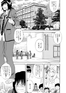 Page 174 of Emu e no kumotsu - preview thumbnail