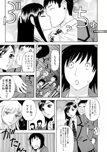 Page 189 of Emu e no kumotsu - preview thumbnail