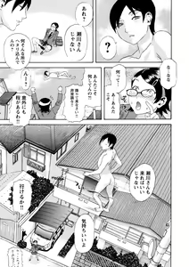 Page 195 of Emu e no kumotsu - preview thumbnail