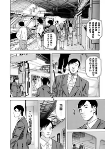 Page 48 of Emu e no kumotsu - preview thumbnail