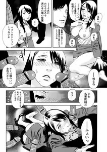 Page 63 of Emu e no kumotsu - preview thumbnail