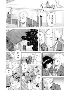Page 95 of Emu e no kumotsu - preview thumbnail