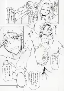 Page 12 of Ogishiki - preview thumbnail