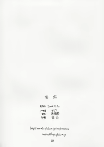 Page 21 of Ogishiki - preview thumbnail