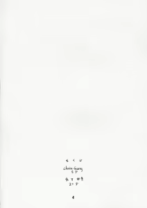 Page 3 of Ogishiki - preview thumbnail