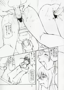 Page 6 of Ogishiki - preview thumbnail