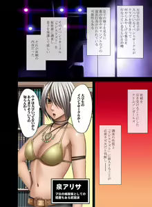 Page 2 of Crimson Girls 2 - preview thumbnail