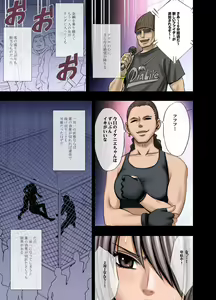 Page 45 of Crimson Girls 2 - preview thumbnail