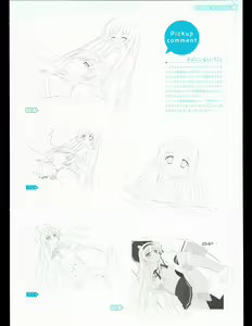 Page 105 of Hoshizora no Memoria with Eternal heart - preview thumbnail