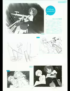 Page 107 of Hoshizora no Memoria with Eternal heart - preview thumbnail