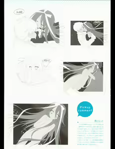 Page 120 of Hoshizora no Memoria with Eternal heart - preview thumbnail