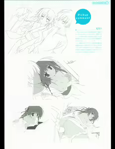 Page 127 of Hoshizora no Memoria with Eternal heart - preview thumbnail