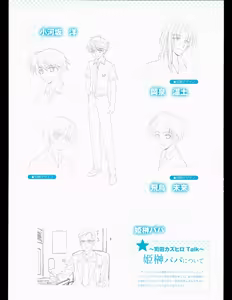 Page 134 of Hoshizora no Memoria with Eternal heart - preview thumbnail