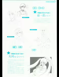 Page 135 of Hoshizora no Memoria with Eternal heart - preview thumbnail