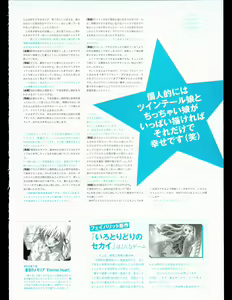 Page 149 of Hoshizora no Memoria with Eternal heart - preview thumbnail