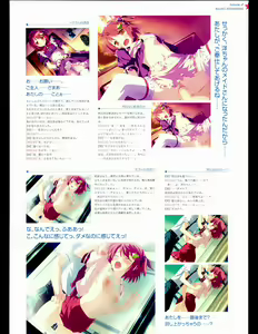 Page 41 of Hoshizora no Memoria with Eternal heart - preview thumbnail