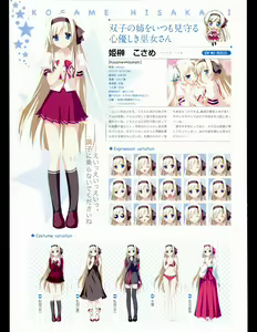 Page 48 of Hoshizora no Memoria with Eternal heart - preview thumbnail