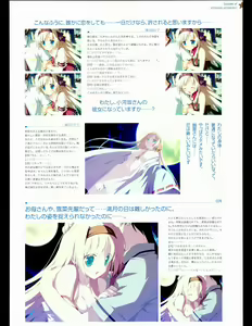 Page 51 of Hoshizora no Memoria with Eternal heart - preview thumbnail
