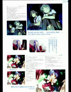 Page 55 of Hoshizora no Memoria with Eternal heart - preview thumbnail