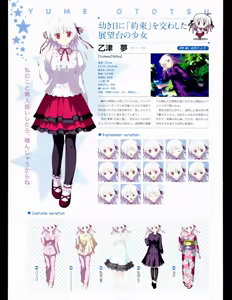 Page 74 of Hoshizora no Memoria with Eternal heart - preview thumbnail
